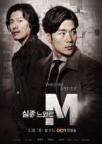 Watch Missing Noir M Fmovies