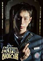 Watch Undercover High School Fmovies