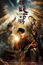 Watch Candle in the Tomb Fmovies