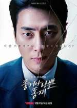 Watch Good or Bad Dong Jae Fmovies