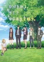 Watch Hige wo Soru. Soshite Joshikousei wo Hirou. Fmovies