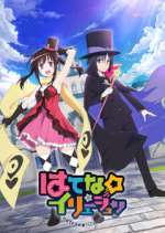 Watch Hatena Illusion Fmovies