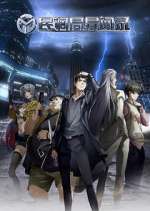 Watch Min Diao Ju Yi Wen Lu Fmovies