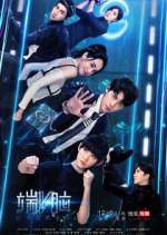 Watch Die Now Fmovies