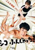 Watch Sumo Do, Sumo Don't Fmovies