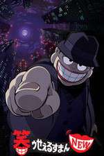 Watch Warau Salesman NEW Fmovies