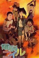 Watch Denno Coil Fmovies