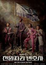 Watch One Dollar Lawyer Fmovies