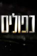 Watch False Flag Fmovies