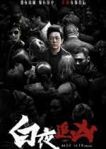 Watch Day and Night Fmovies