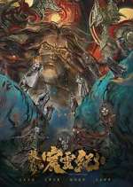 Watch The Gerent Saga Fmovies