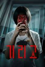 Watch If Wishes Could Kill Fmovies