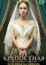 Watch ÐšÑ€ÐµÐ¿Ð¾ÑÑ‚Ð½Ð°Ñ Fmovies