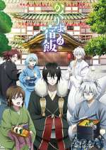 Watch Kakuriyo no Yadomeshi Fmovies