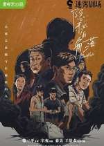 Watch The Bad Kids Fmovies