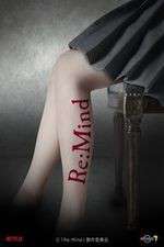 Watch Re:Mind Fmovies
