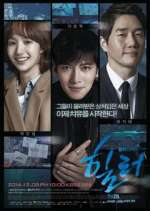 Watch Healer Fmovies