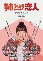 Watch Our Sister's Soulmate Fmovies