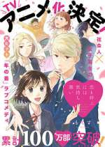 Watch Koi to Yobu ni wa Kimochi Warui Fmovies