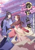 Watch Shi Yi Changan: Mingyue Ji Shi You Fmovies