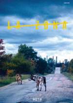 Watch La Zona Fmovies