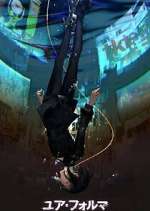 Watch Your Forma Fmovies