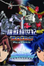 Watch Zoids Fuzors Fmovies