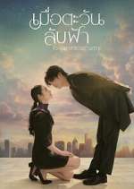 Watch Until The Sun Meets The Star Fmovies