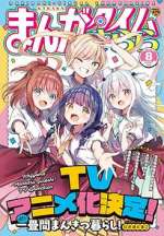 Watch Ichijyoma Mankitsu Gurashi! Fmovies